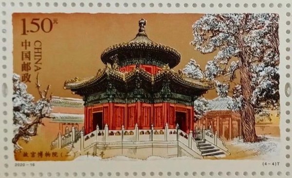 切手：故宮博物院（二）