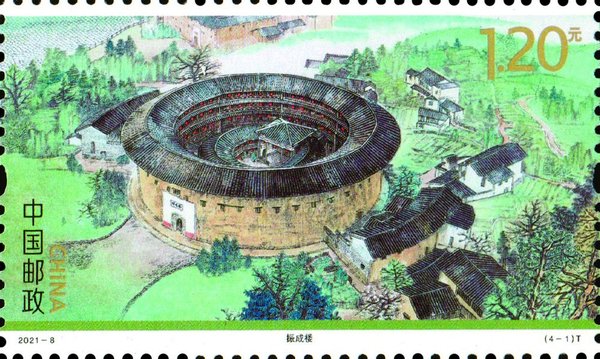 切手：福建土楼