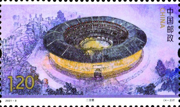 切手：福建土楼