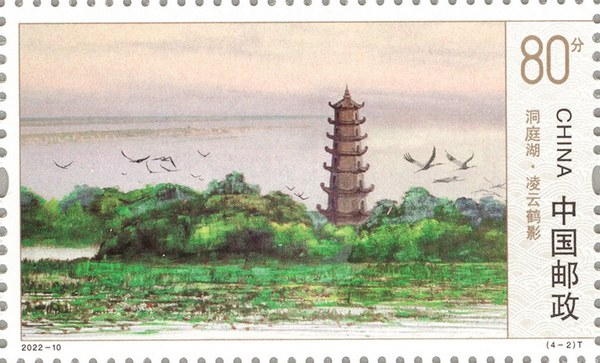 Briefmarke: Dongting-See