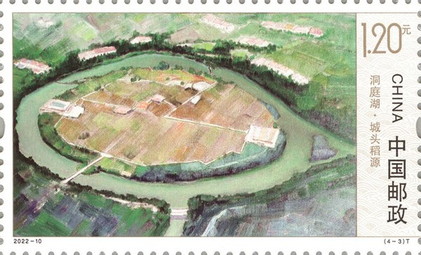 Briefmarke: Dongting-See