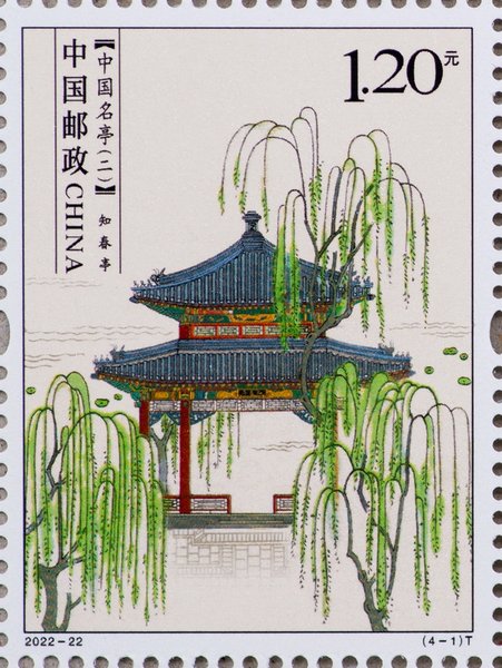 Stamp: Famous Pavilions of China (II)