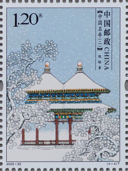 Stamp: Famous Pavilions of China (II)