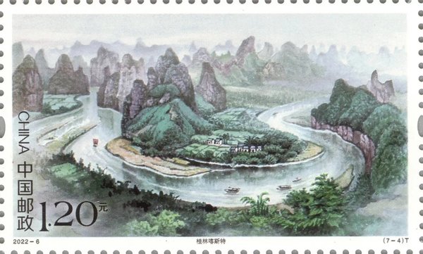 切手：世界自然遺産――中国南方カルスト