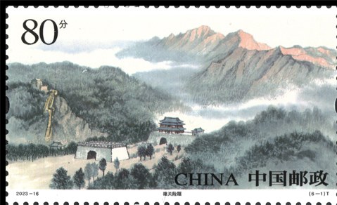 Briefmarke: Das Taihang-Gebirge
