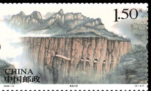 Briefmarke: Das Taihang-Gebirge