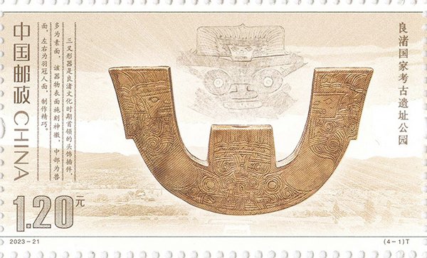 切手：国家考古遺跡公園
