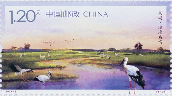 切手：巣湖