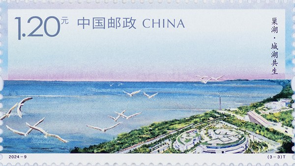 切手:巣湖