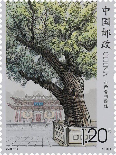 切手：古樹名木