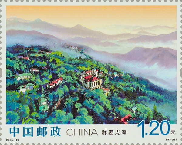 Stamp: Moganshan