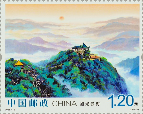 Stamp: Moganshan