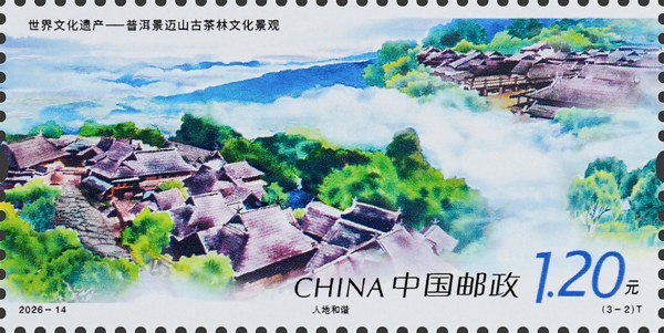 Briefmarke: Kulturlandschaft der alten Teewälder des Jingmai-Bergs in Pu’er