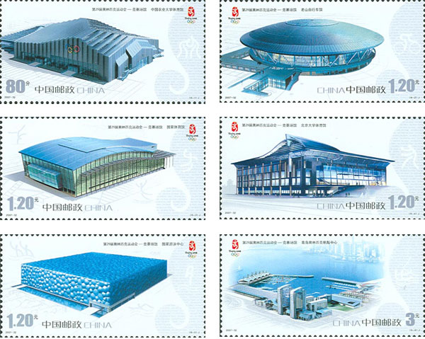 Stamp: Games of the XXIX Olympiad – Competition Venues