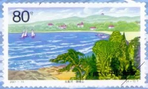 Stamp: Beidaihe, Qinhuangdao