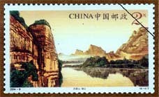 Stamp: Mount Danxia