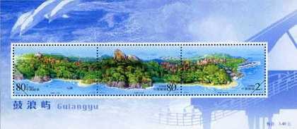 Stamp: Gulangyu