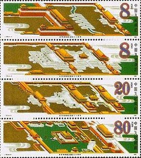 Stamp: 60th Anniversary of the Palace Museum