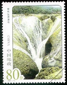 Stamp: Huangguoshu Waterfalls