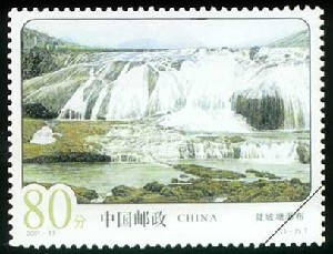 Stamp: Huangguoshu Waterfall
