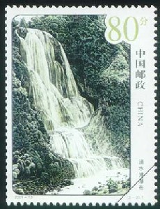 Stamp: Huangguoshu Waterfall