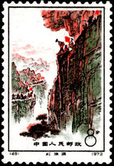 Stamp: The Red Flag Canal