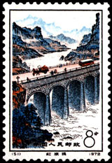 Stamp: Mount Linlü