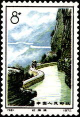 Stamp: Mount Linlü