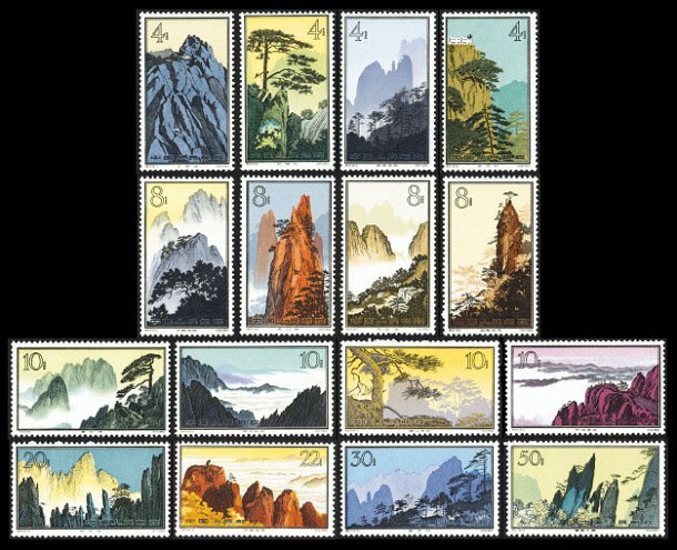Stamp: Huangshan
