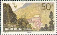 우표: 주화산