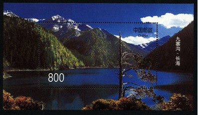 Stamp: Jiuzhaigou Valley