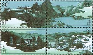 Stamp: Mount Kongtong