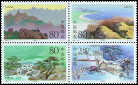 Stamp: Mount Lao