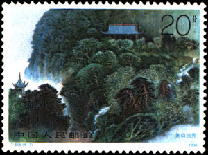 Stamp: Mount Heng (Southern Sacred Mountain)