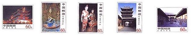 Stamp: Ancient City of Pingyao