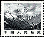 Stamp: Scenery of the Motherland