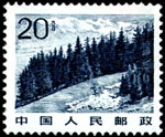 Stamp: Scenery of the Motherland