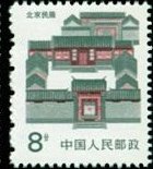 切手：民居