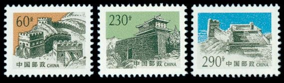 Stamp: The Great Wall