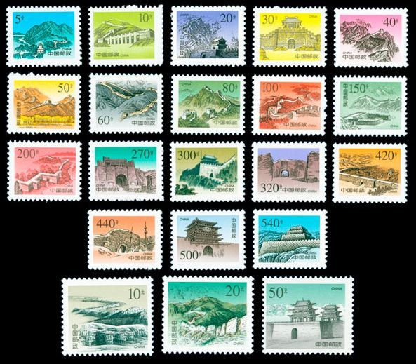 Stamp: The Ming Great Wall