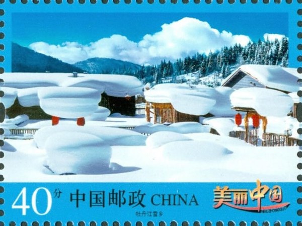 Briefmarke: Schönes China (II)