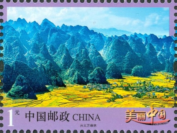 Briefmarke: Schönes China (II)