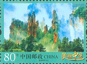 切手：美麗中国（一）