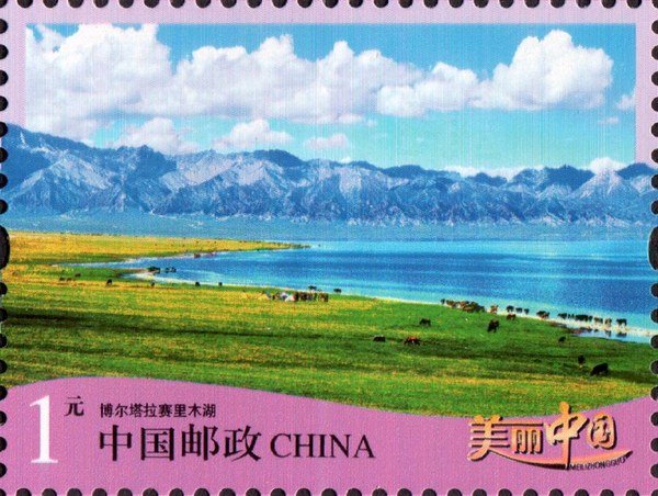 Stamp: Beautiful China (III)