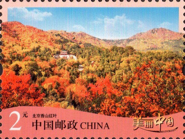 Stamp: Beautiful China (III)
