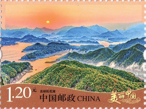 Briefmarke: Schönes China (IV)