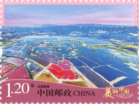 Briefmarke: Schönes China (IV)