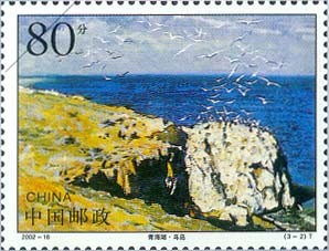 Stamp: Qinghai Lake