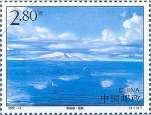 Stamp: Qinghai Lake