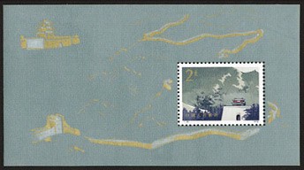 Stamp: The Great Wall